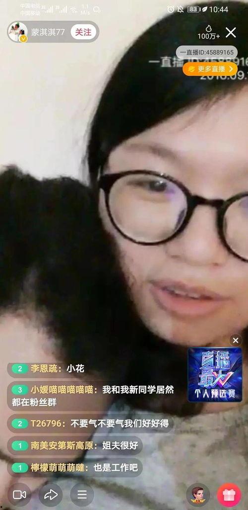 吃瓜直播间微醺姐,揭秘娱乐圈幕后故事