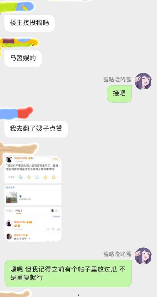 吃瓜接投稿,吃瓜群众投稿，独家爆料来袭！