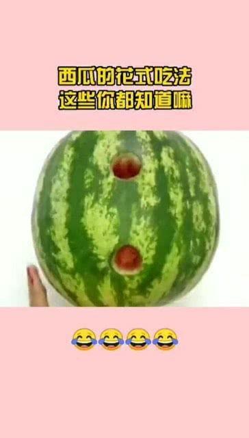 花式吃瓜法,花式吃瓜法，让你清凉一夏！