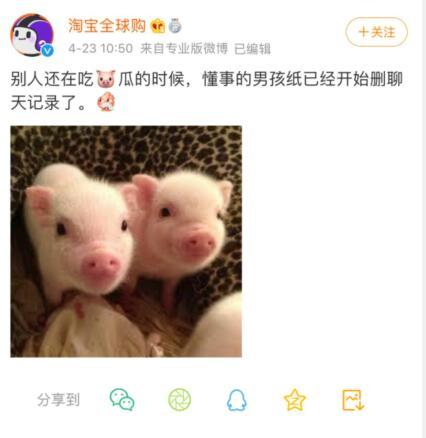 小猪分瓜怎么吃
