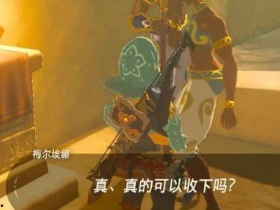 塞尔达围墙上吃瓜,瓜果飘香见证传奇